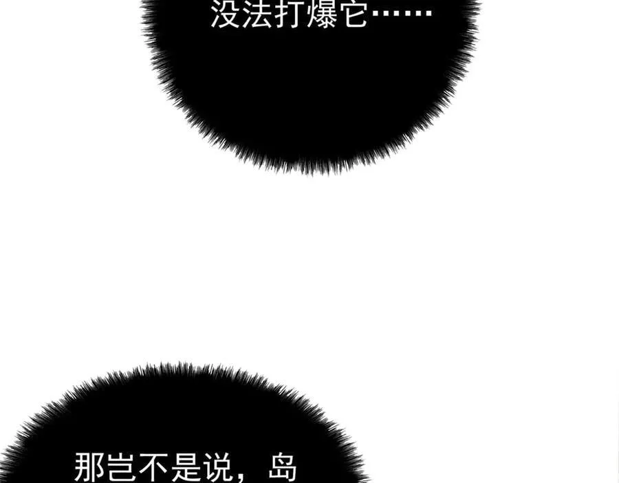 341 积分救人，真鸿暴露 第7页