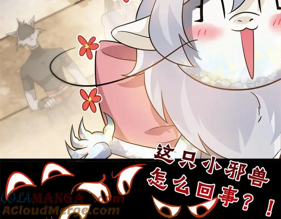 341 积分救人，真鸿暴露 第9页