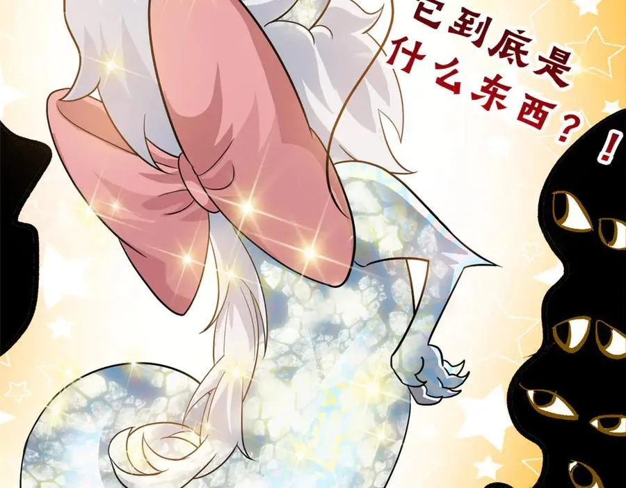 341 积分救人，真鸿暴露 第11页