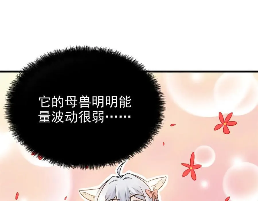 341 积分救人，真鸿暴露 第14页