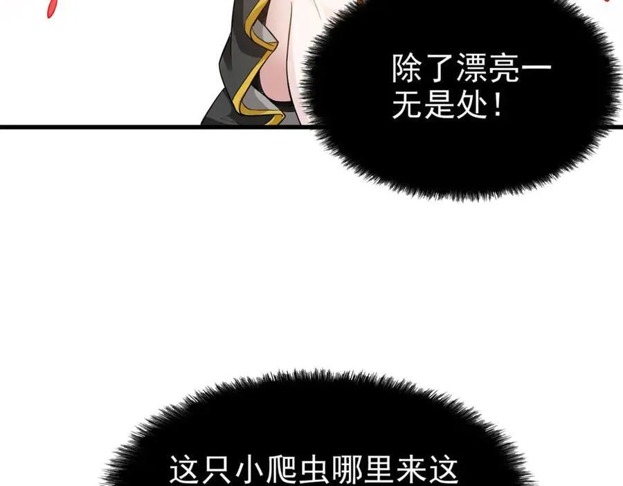 341 积分救人，真鸿暴露 第16页
