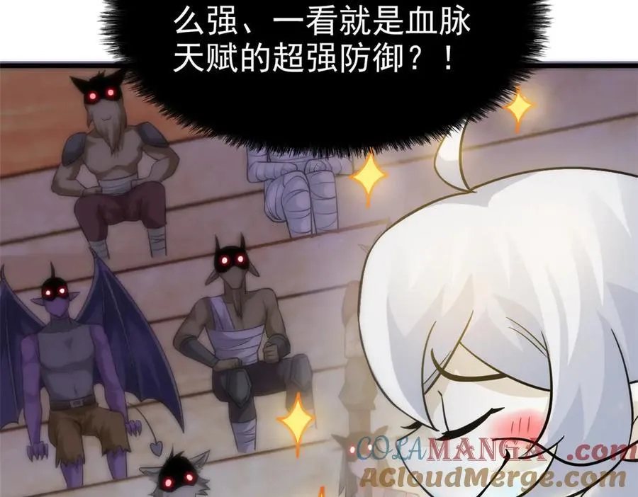 341 积分救人，真鸿暴露 第17页