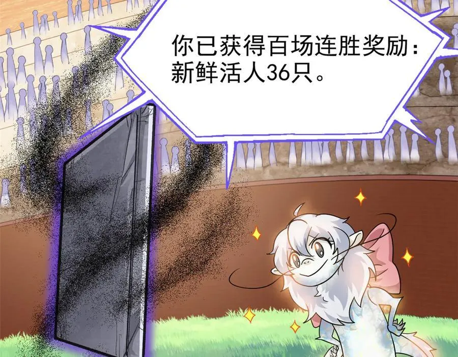 341 积分救人，真鸿暴露 第22页