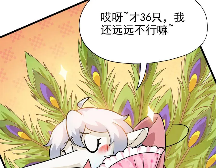 341 积分救人，真鸿暴露 第24页