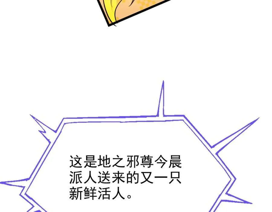 341 积分救人，真鸿暴露 第26页