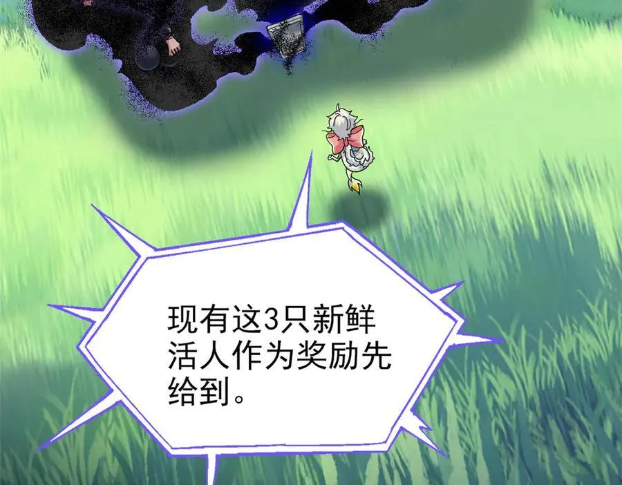 341 积分救人，真鸿暴露 第38页
