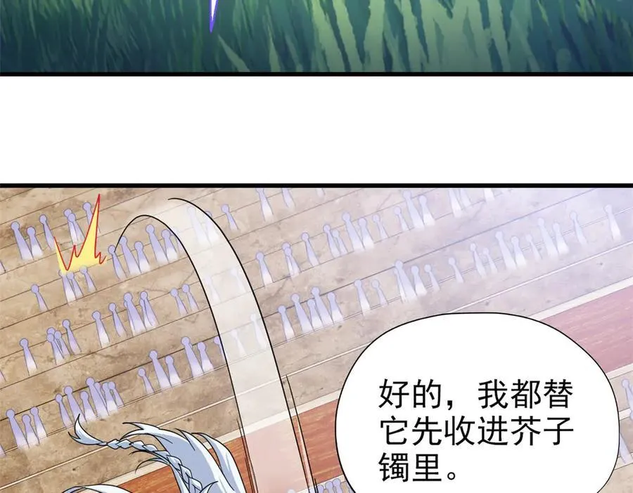 341 积分救人，真鸿暴露 第39页