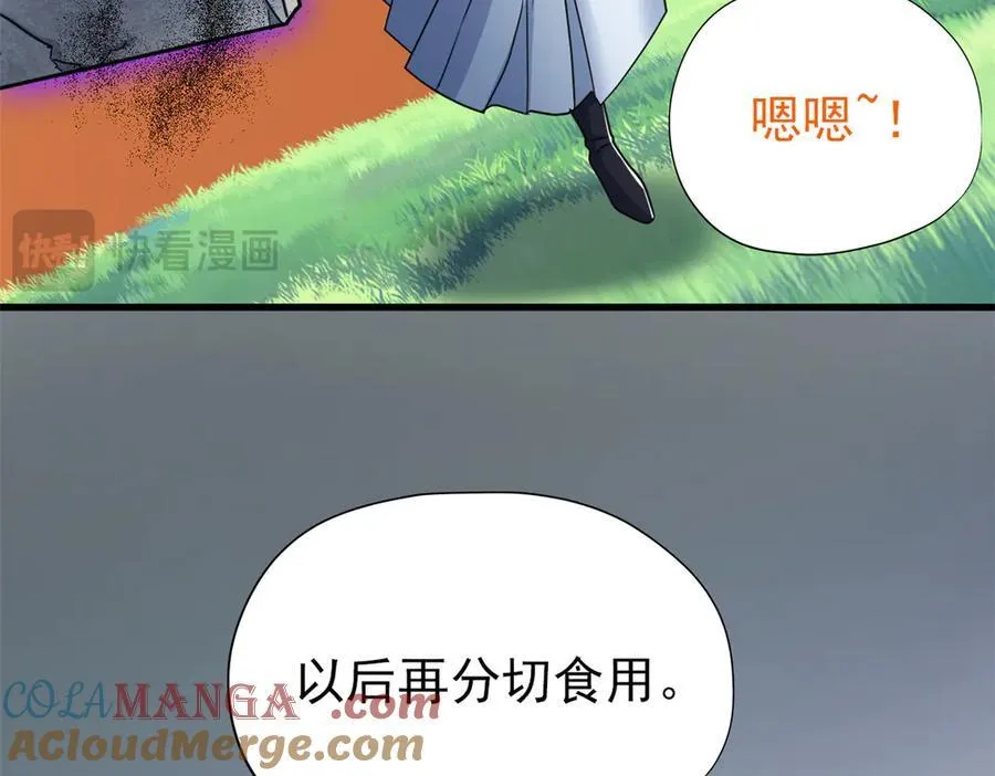341 积分救人，真鸿暴露 第41页