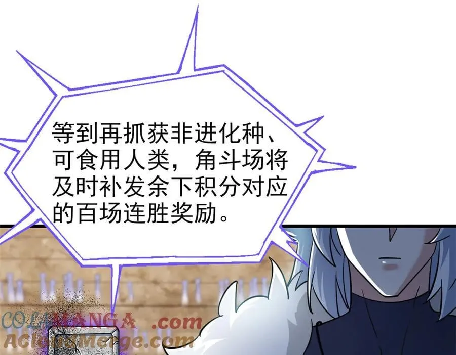 341 积分救人，真鸿暴露 第45页