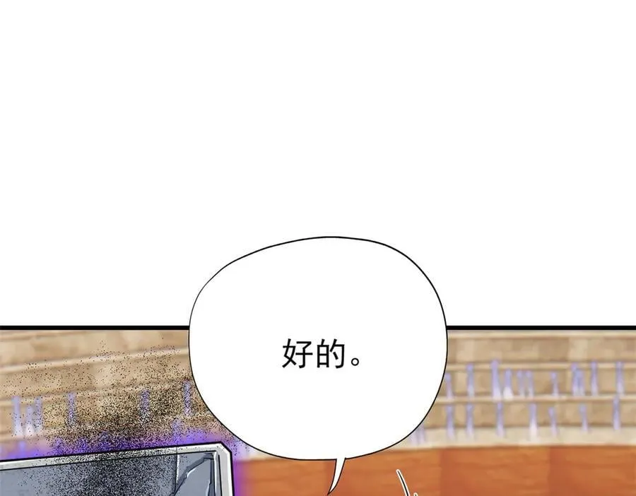 341 积分救人，真鸿暴露 第47页
