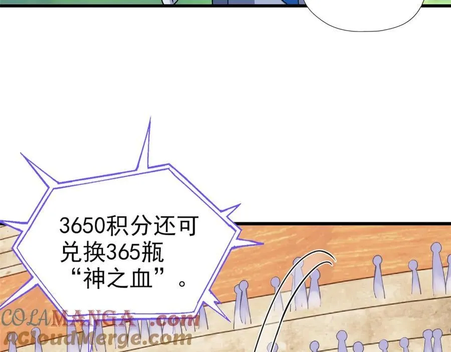 341 积分救人，真鸿暴露 第49页