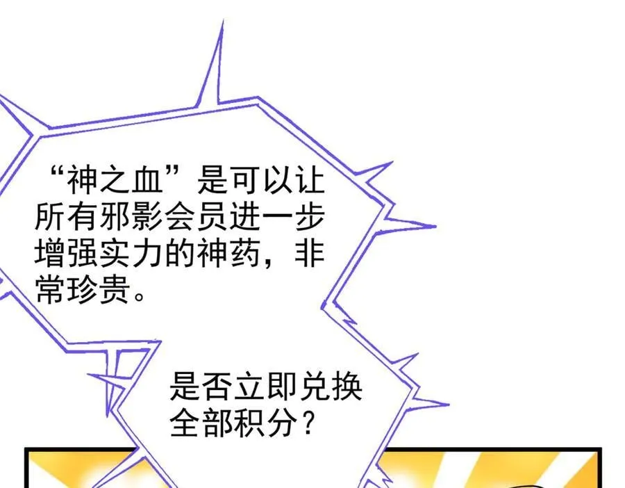341 积分救人，真鸿暴露 第52页