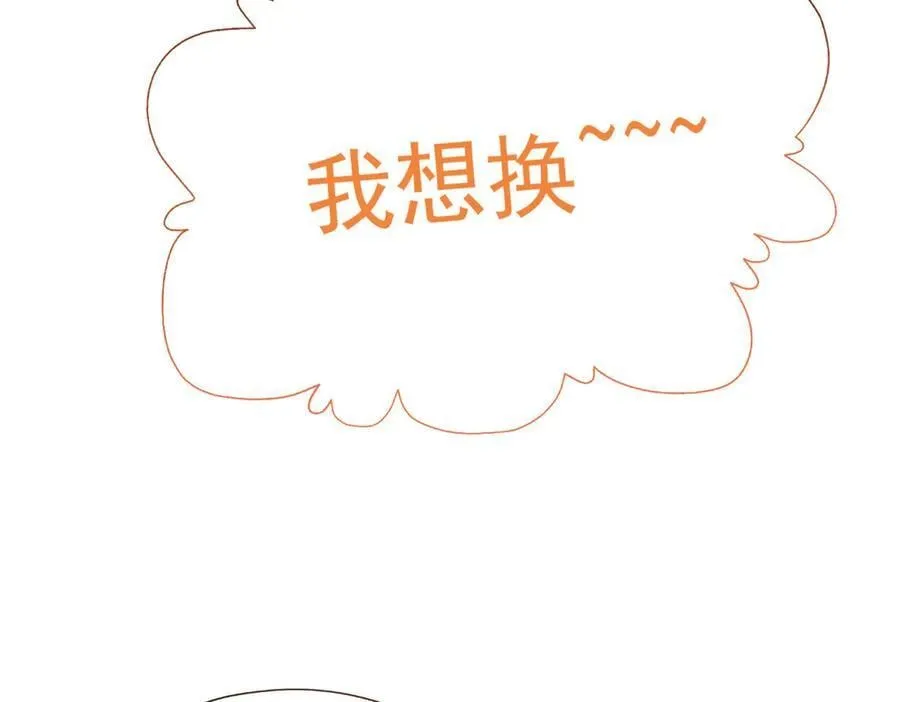 341 积分救人，真鸿暴露 第55页