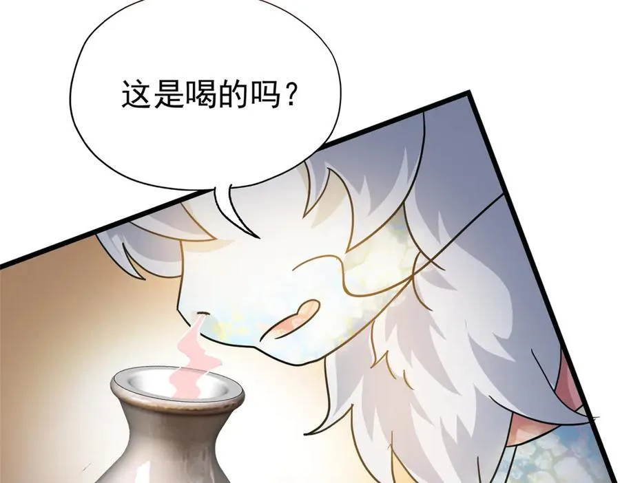 341 积分救人，真鸿暴露 第56页