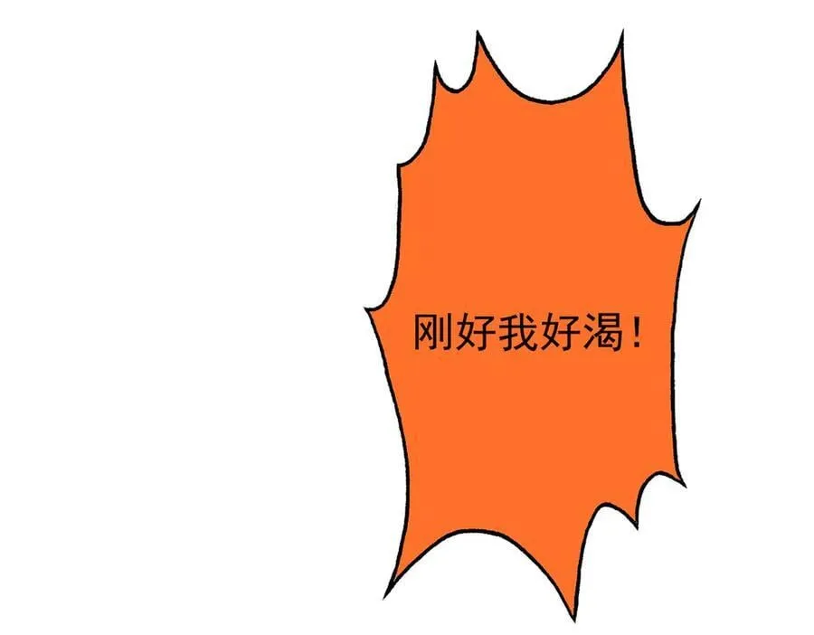 341 积分救人，真鸿暴露 第62页