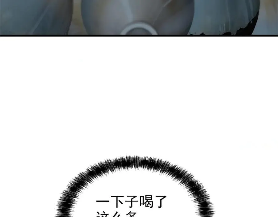 341 积分救人，真鸿暴露 第71页