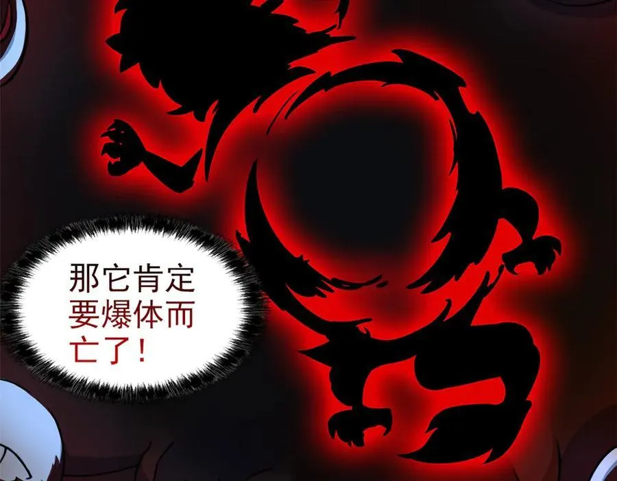 341 积分救人，真鸿暴露 第75页