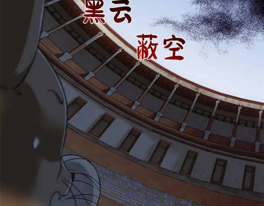 341 积分救人，真鸿暴露 第87页