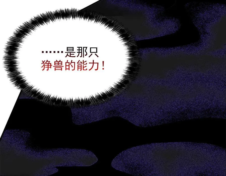 341 积分救人，真鸿暴露 第91页