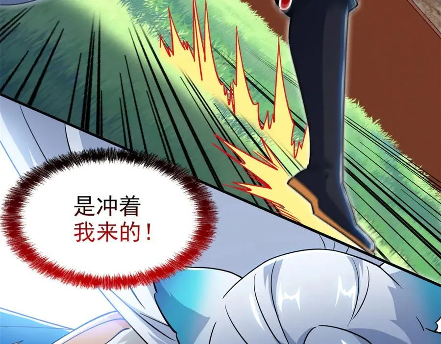 341 积分救人，真鸿暴露 第100页