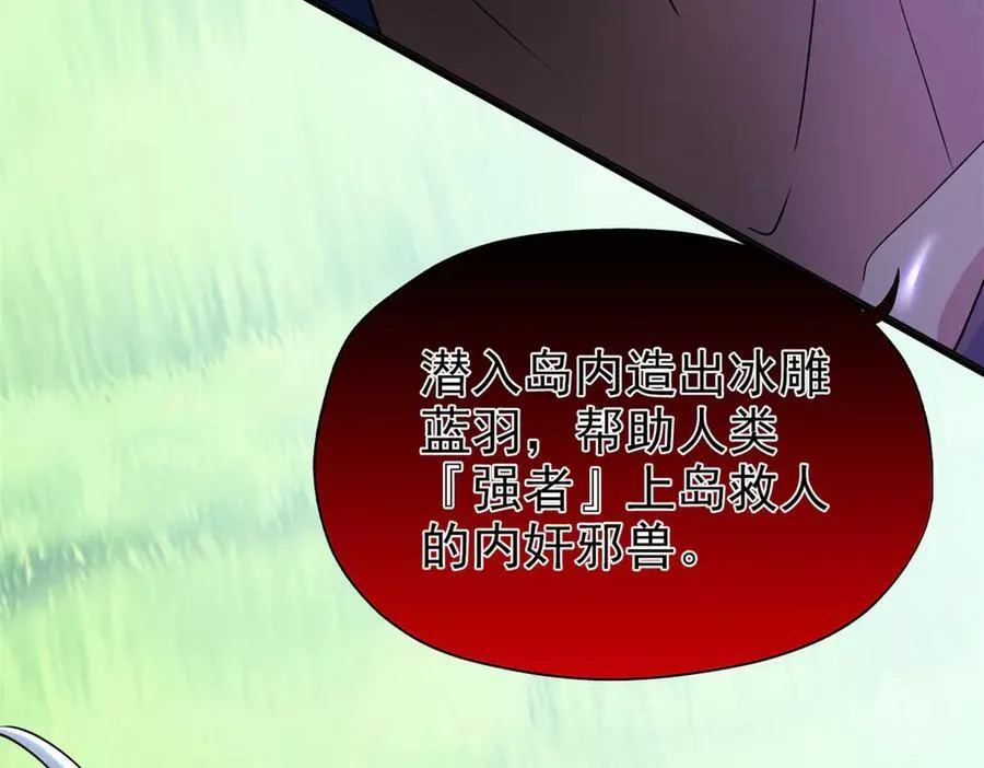 341 积分救人，真鸿暴露 第108页