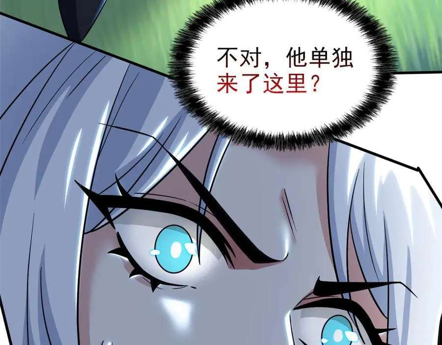 341 积分救人，真鸿暴露 第112页