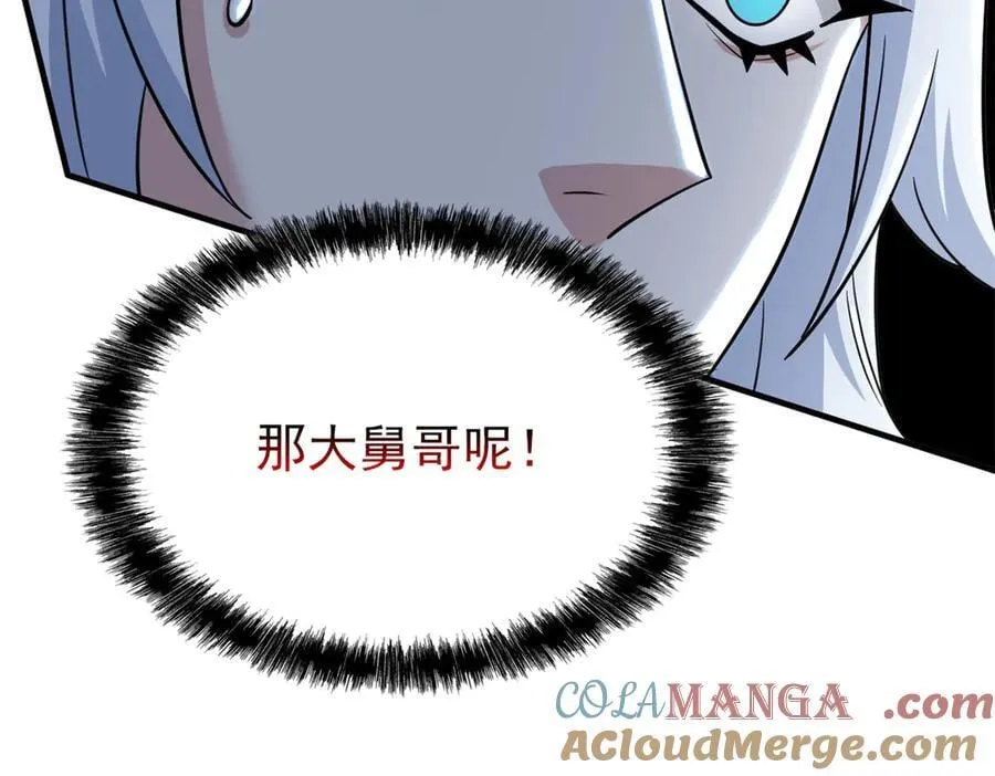 341 积分救人，真鸿暴露 第113页