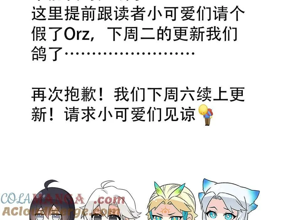 341 积分救人，真鸿暴露 第117页