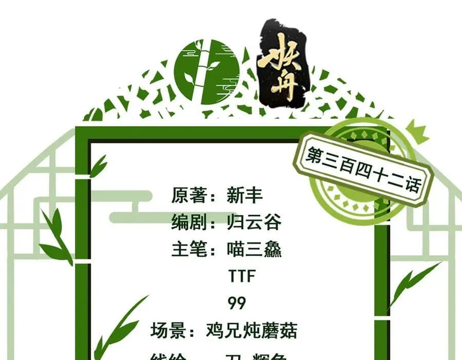 342 先天灵体，卧槽是你？ 第4页
