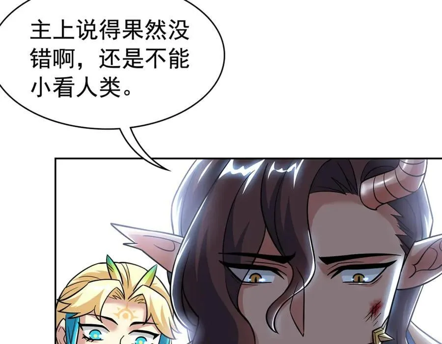 342 先天灵体，卧槽是你？ 第23页