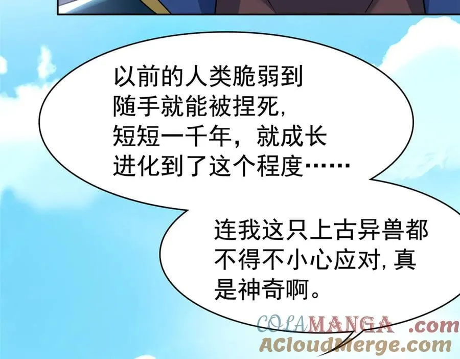 342 先天灵体，卧槽是你？ 第25页