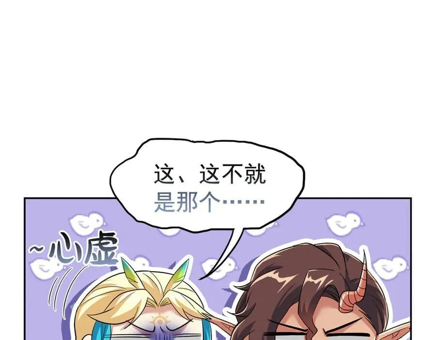 342 先天灵体，卧槽是你？ 第39页