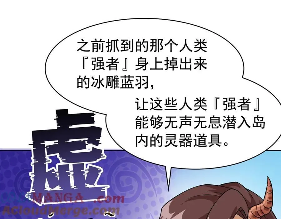 342 先天灵体，卧槽是你？ 第41页