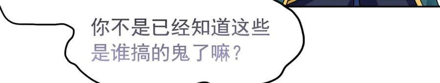 342 先天灵体，卧槽是你？ 第43页
