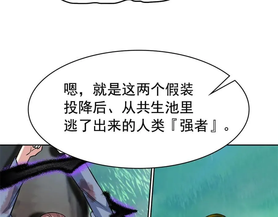 342 先天灵体，卧槽是你？ 第44页
