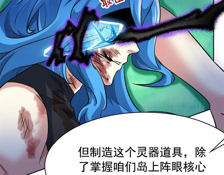 342 先天灵体，卧槽是你？ 第48页