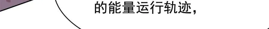 342 先天灵体，卧槽是你？ 第49页