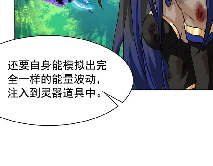 342 先天灵体，卧槽是你？ 第51页
