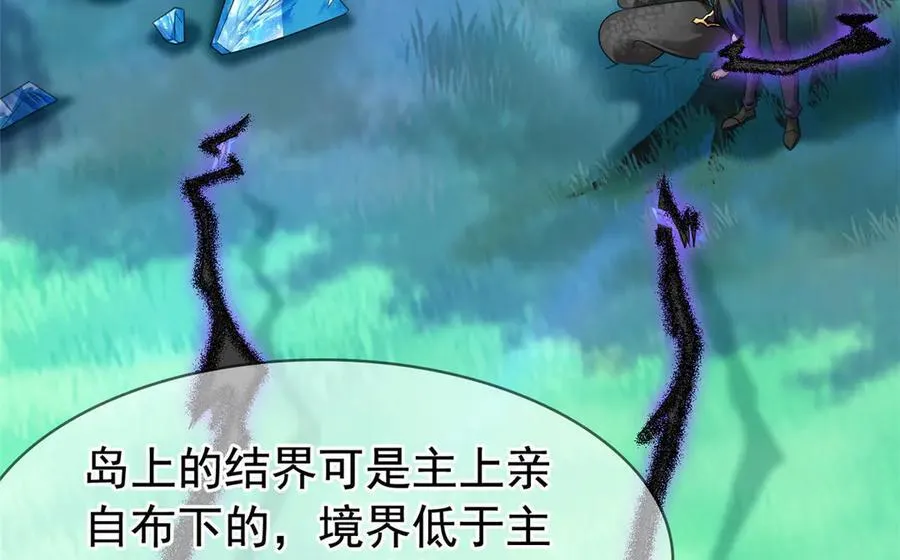 342 先天灵体，卧槽是你？ 第54页