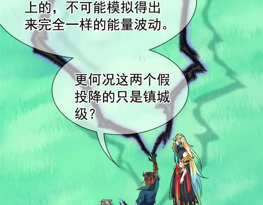342 先天灵体，卧槽是你？ 第55页