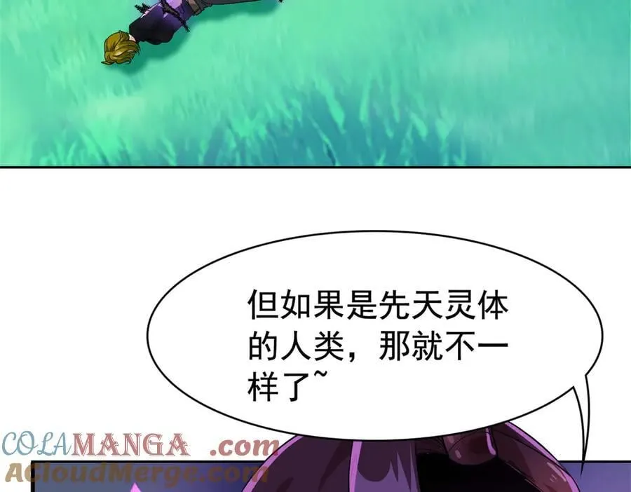 342 先天灵体，卧槽是你？ 第57页