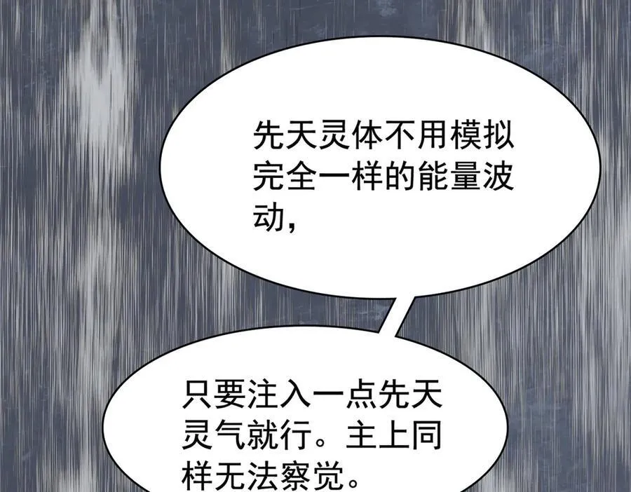 342 先天灵体，卧槽是你？ 第63页