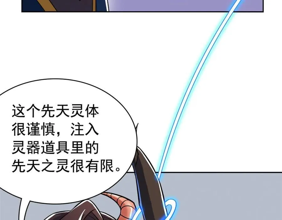 342 先天灵体，卧槽是你？ 第68页