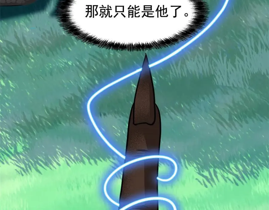 342 先天灵体，卧槽是你？ 第86页