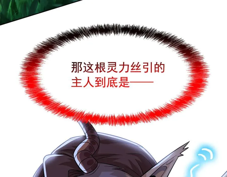 342 先天灵体，卧槽是你？ 第92页