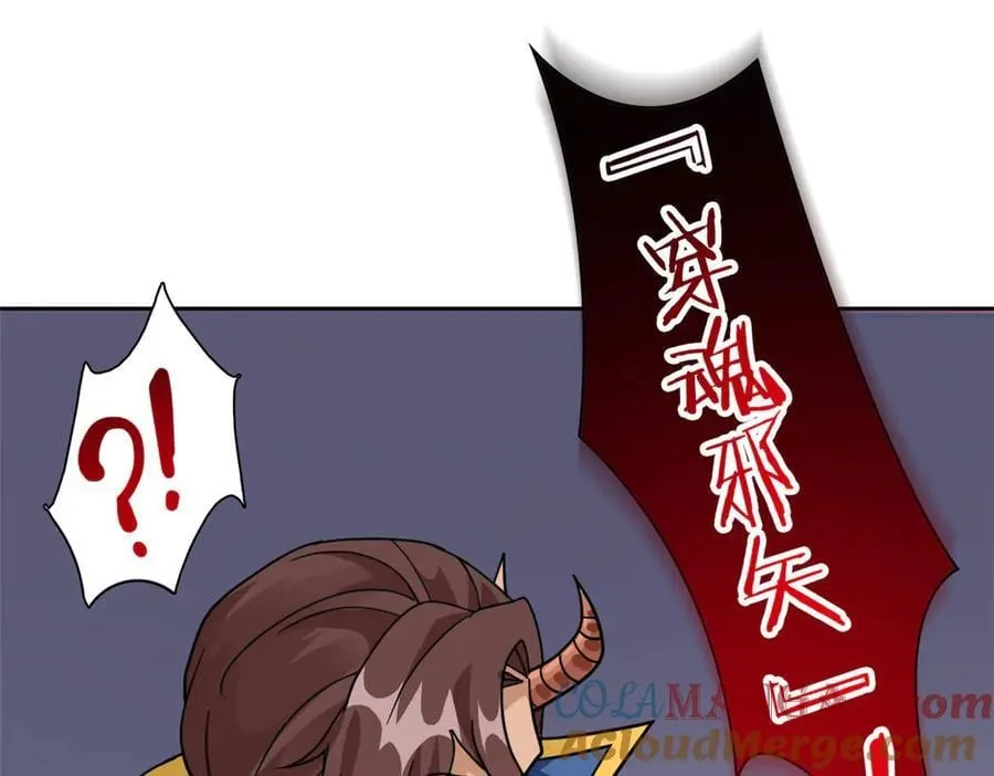 342 先天灵体，卧槽是你？ 第97页