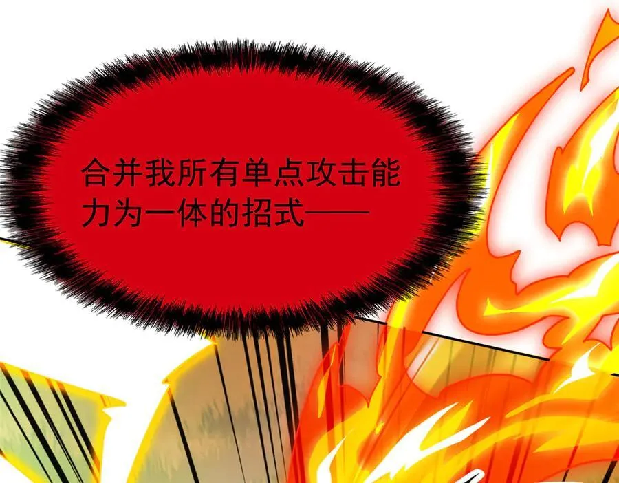 342 先天灵体，卧槽是你？ 第122页