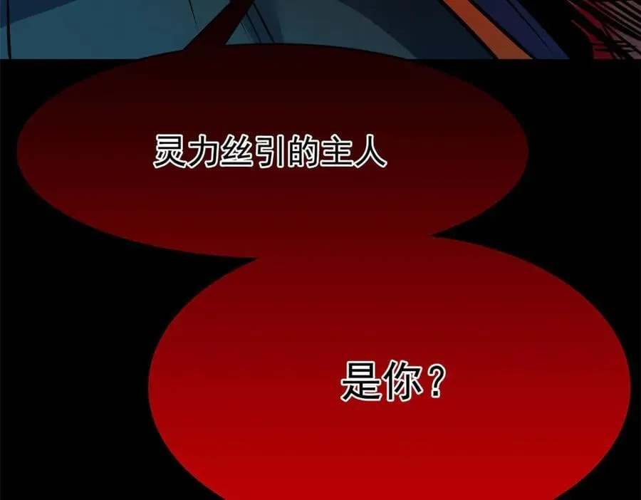 342 先天灵体，卧槽是你？ 第158页