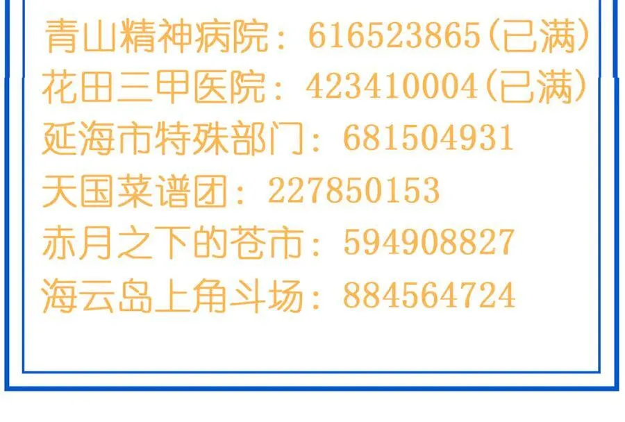 342 先天灵体，卧槽是你？ 第166页