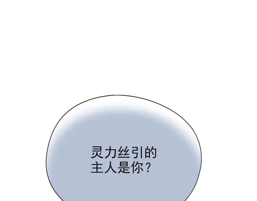343 内奸邪兽，放走人类 第7页